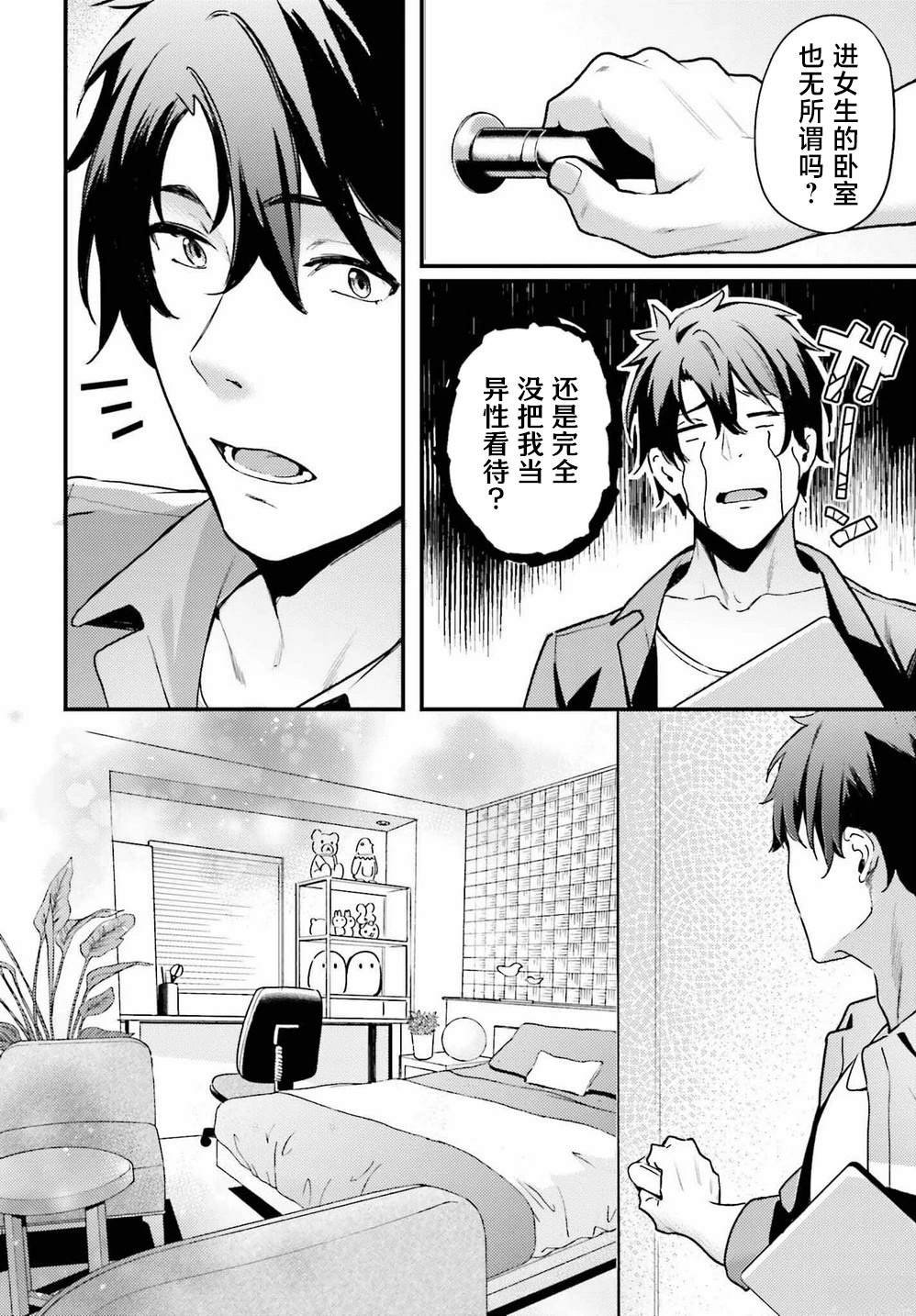 第4话