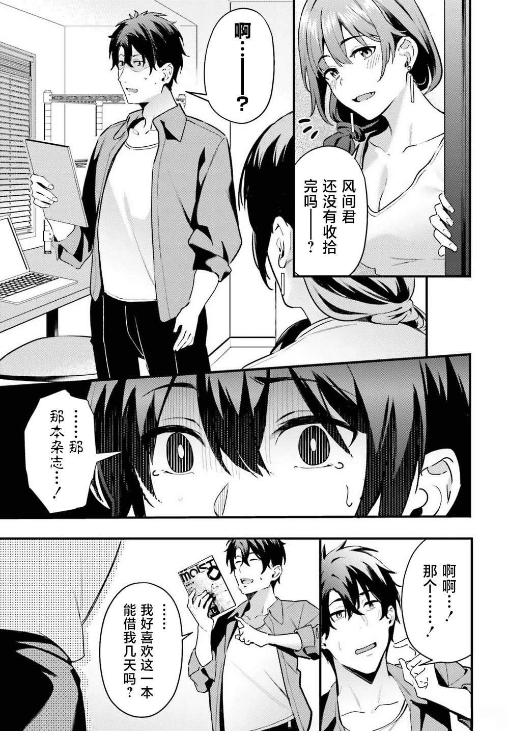 第4话