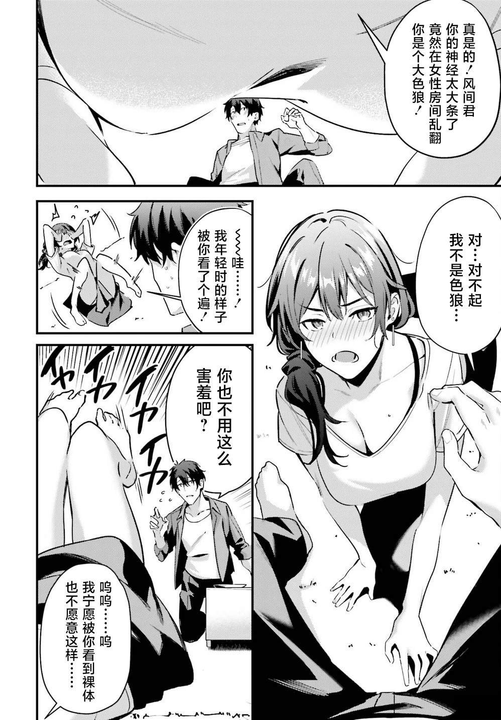 第5话