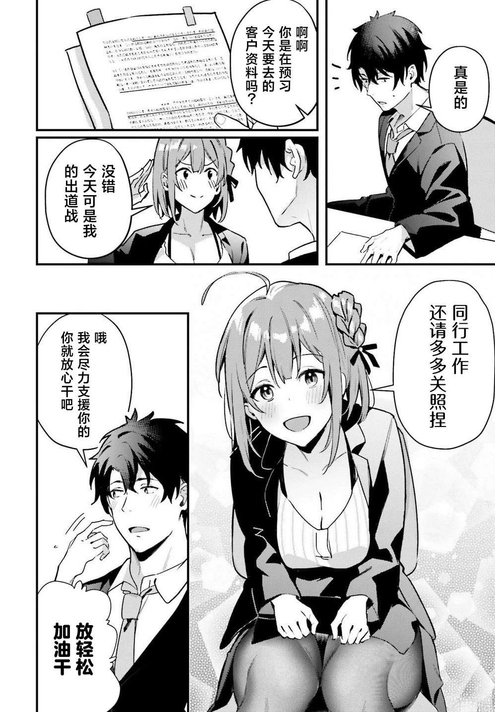 第6话