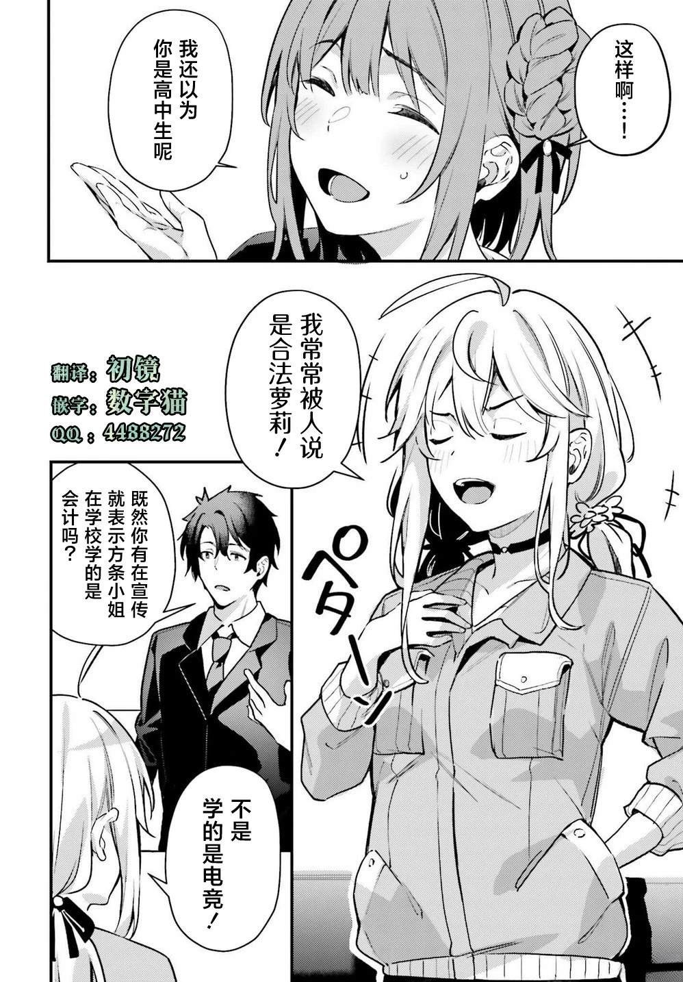 第6话