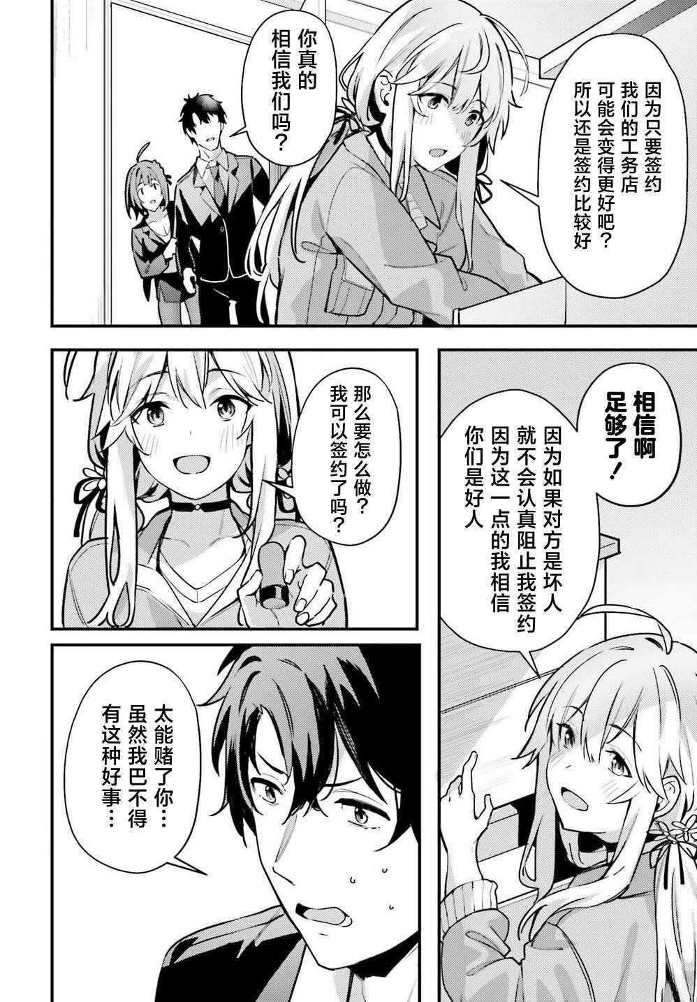 第6话