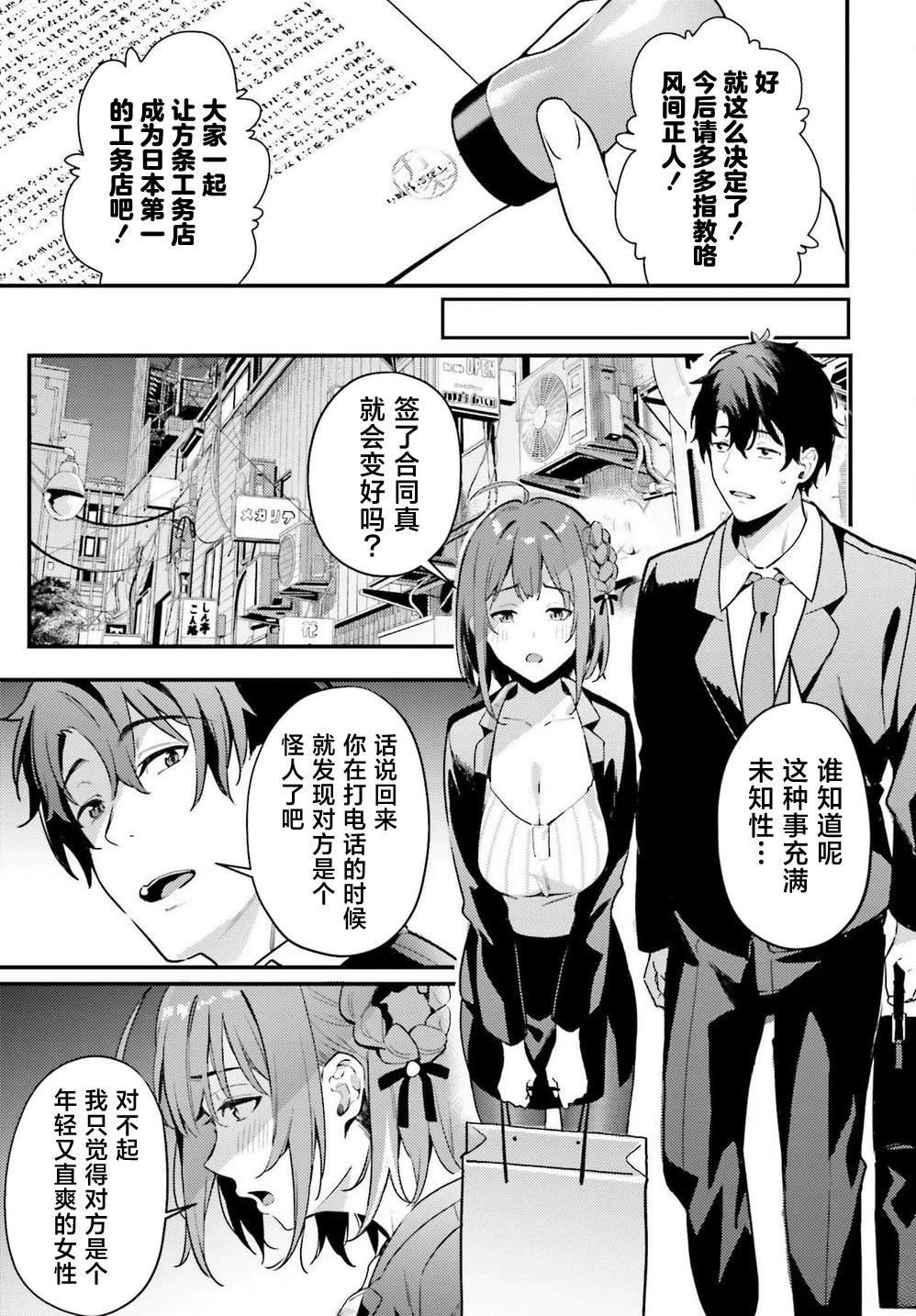 第6话