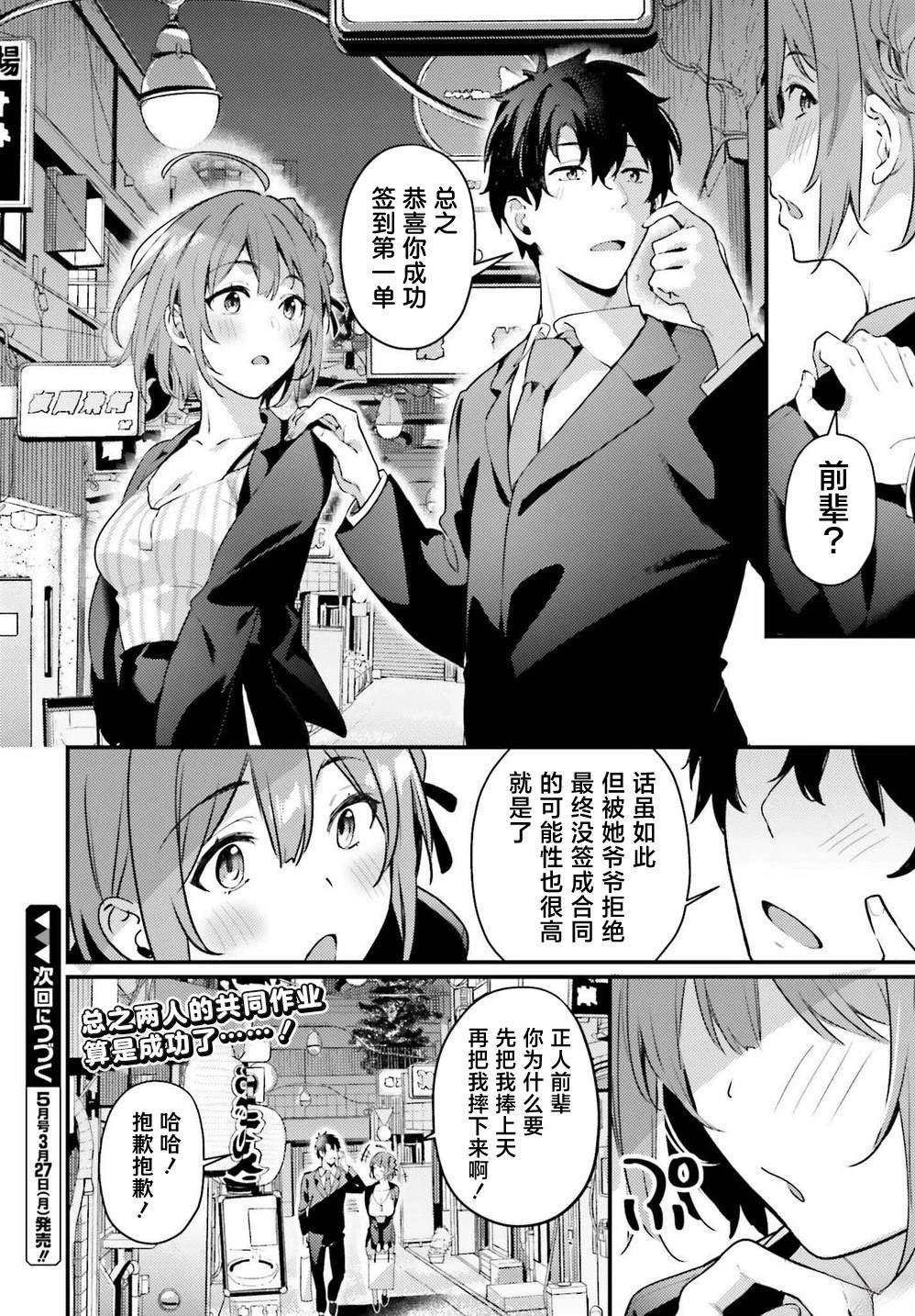 第6话