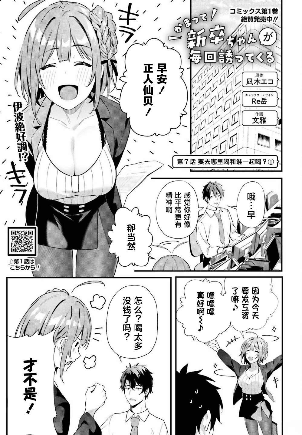 第7话