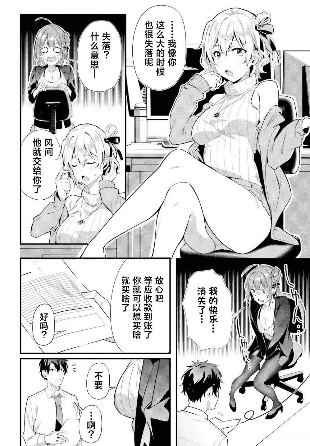 第7话