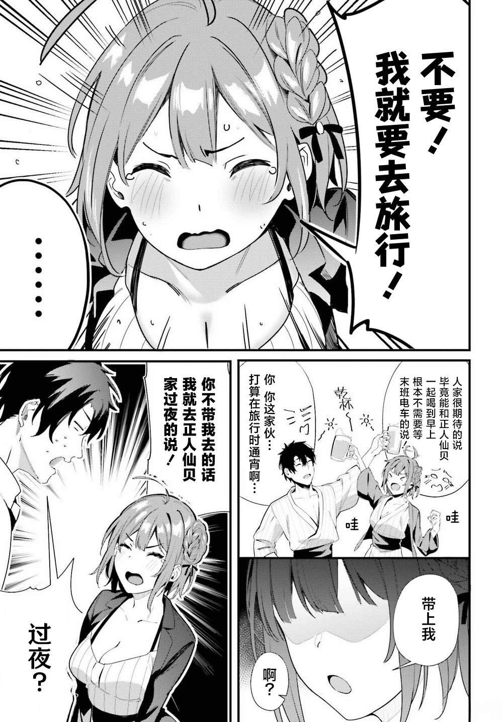 第7话