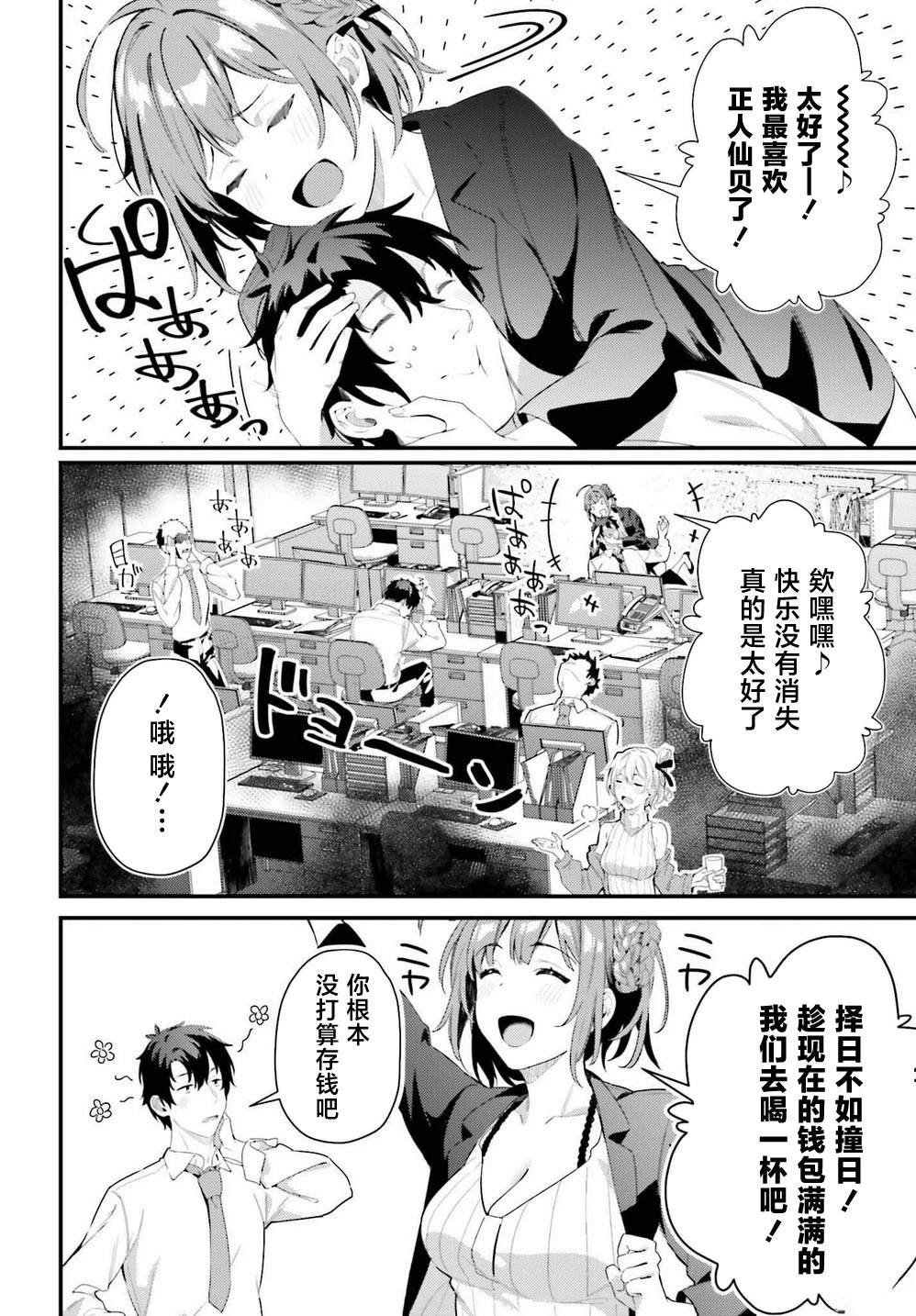 第7话