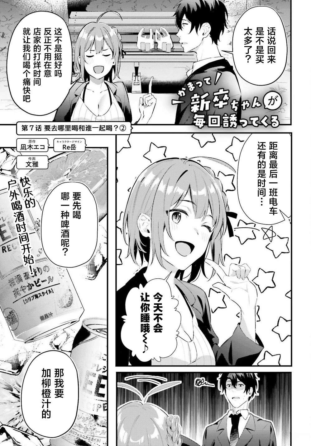 第7话
