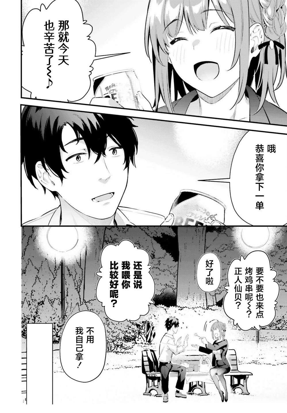 第7话