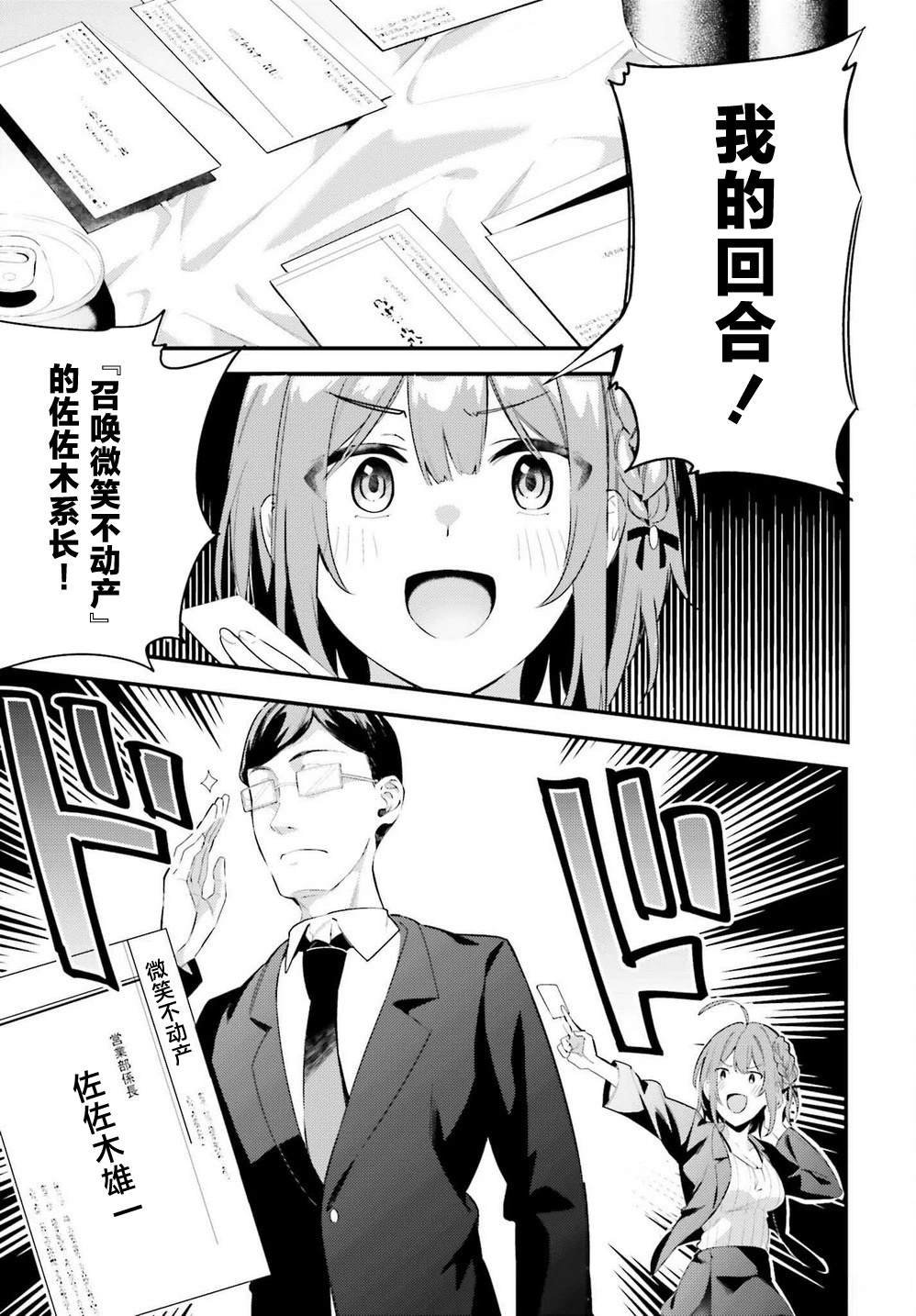 第7话