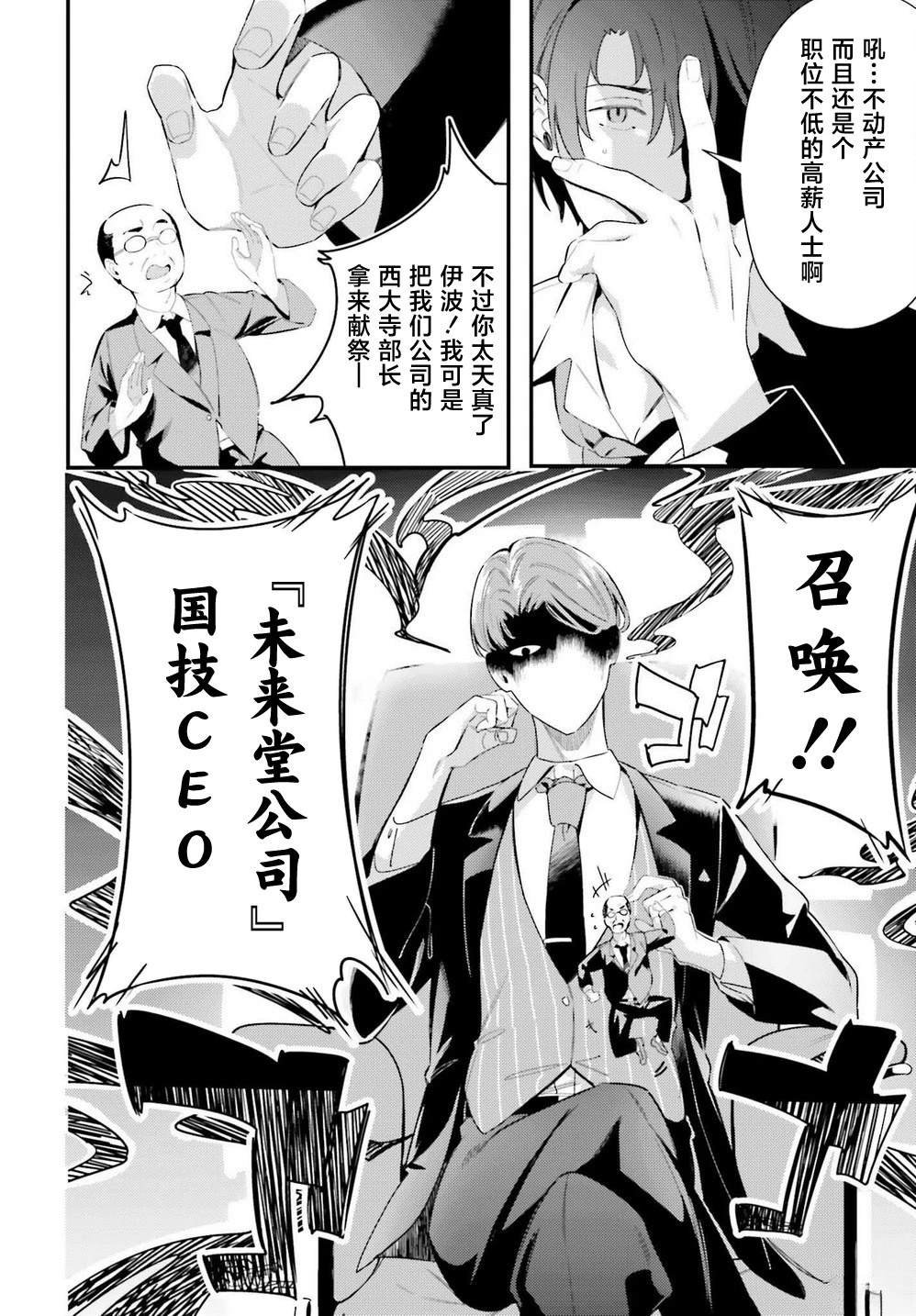 第7话
