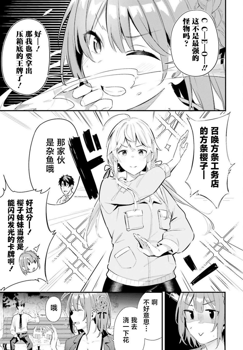 第7话