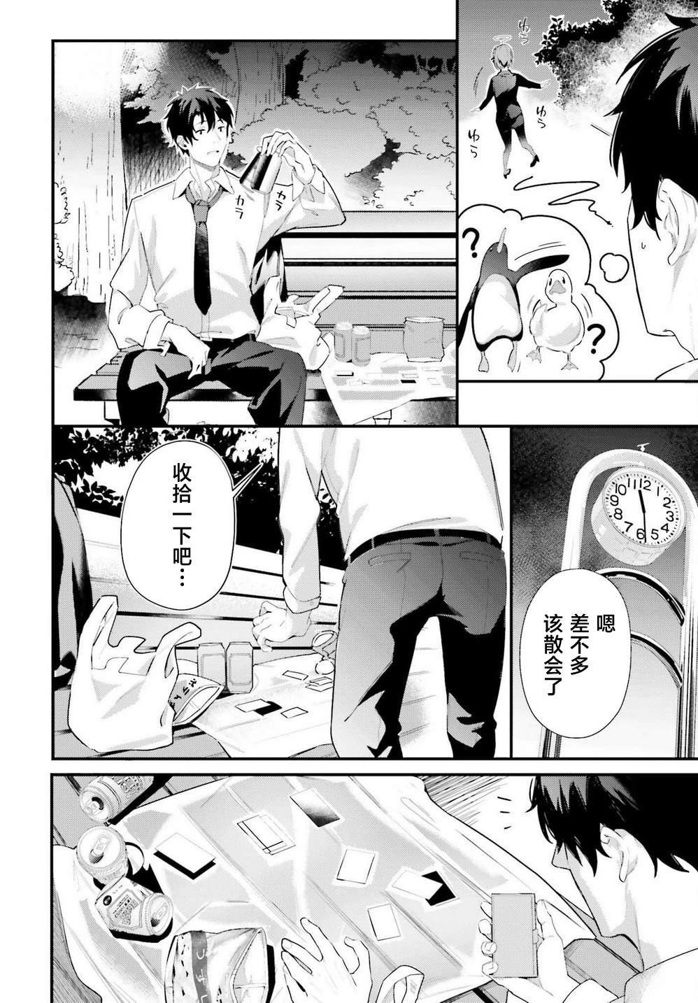 第7话