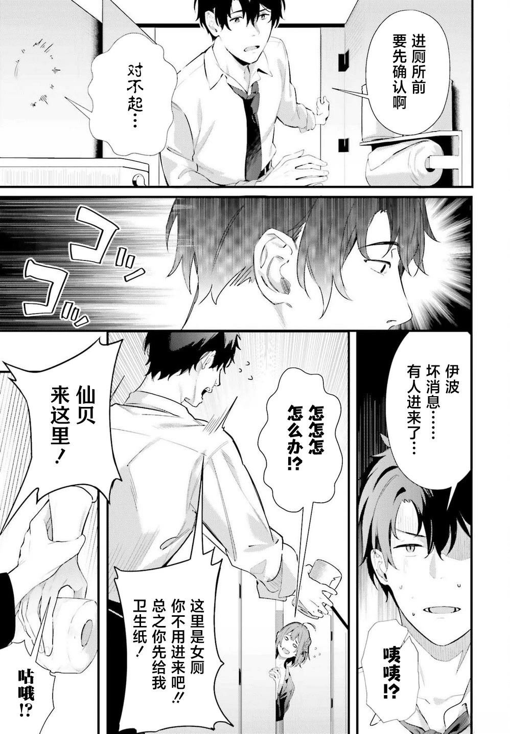 第7话