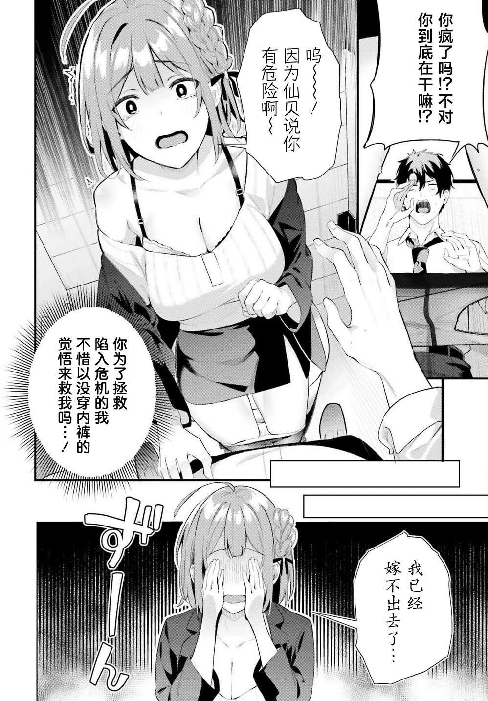 第7话