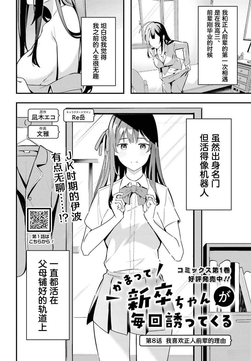 第8话