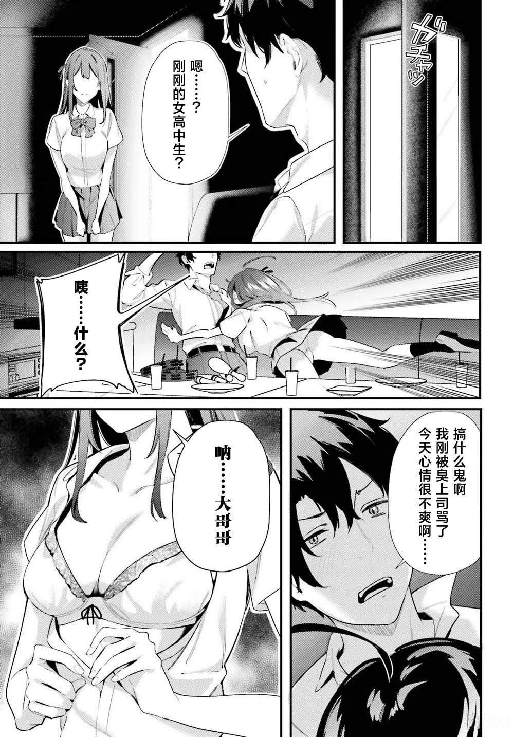 第8话