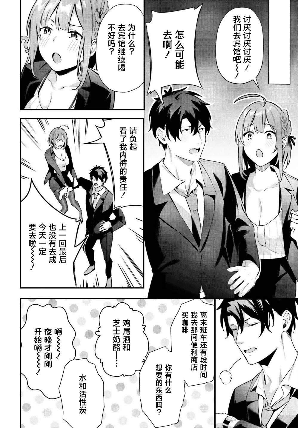第8话