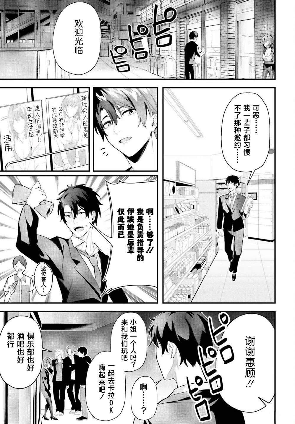 第8话