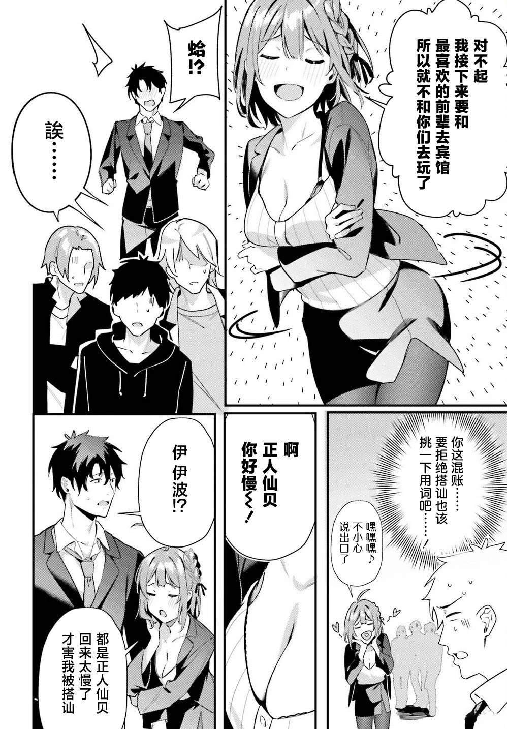 第8话