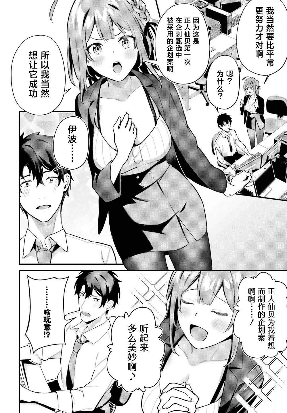 第9话