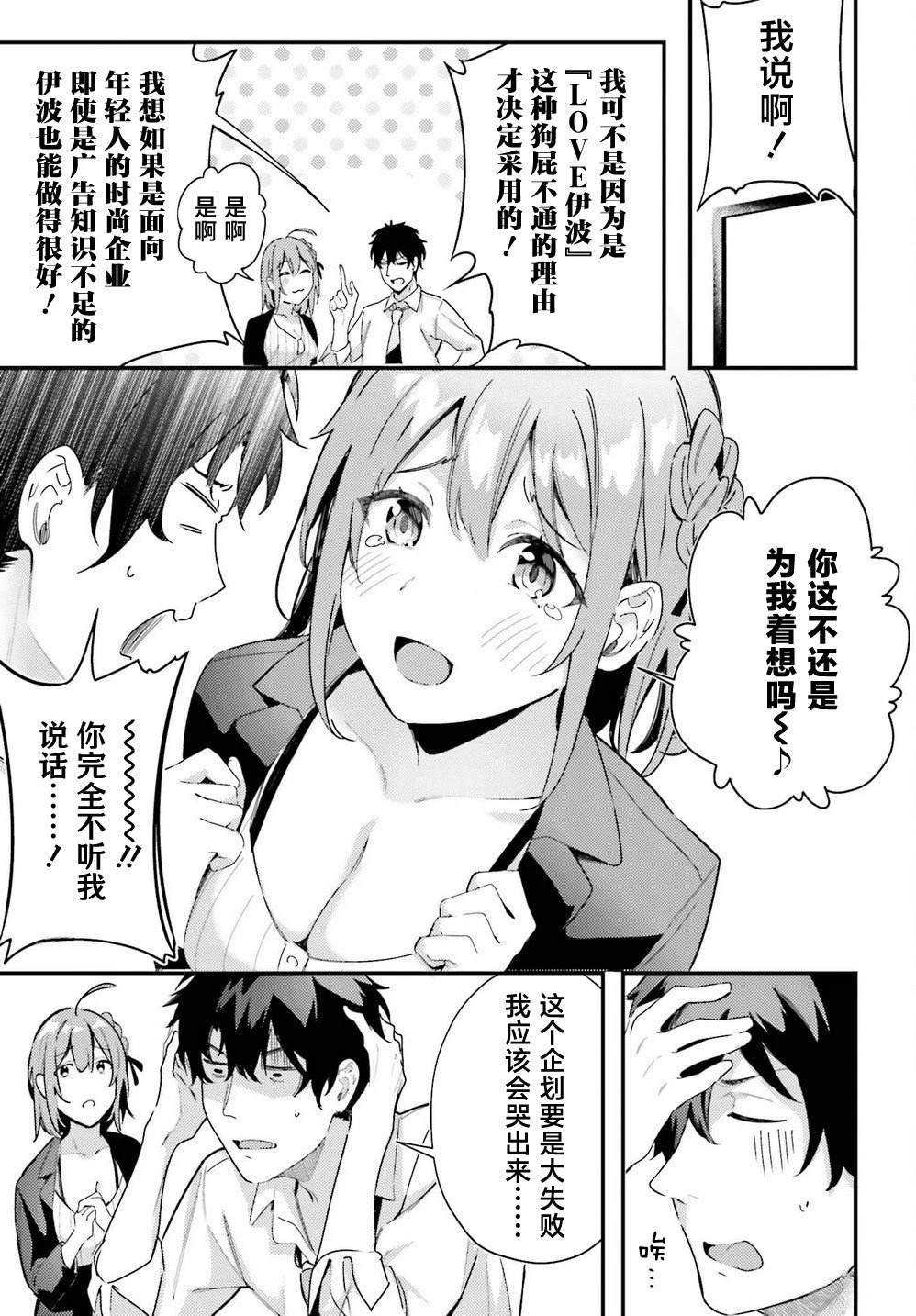 第9话