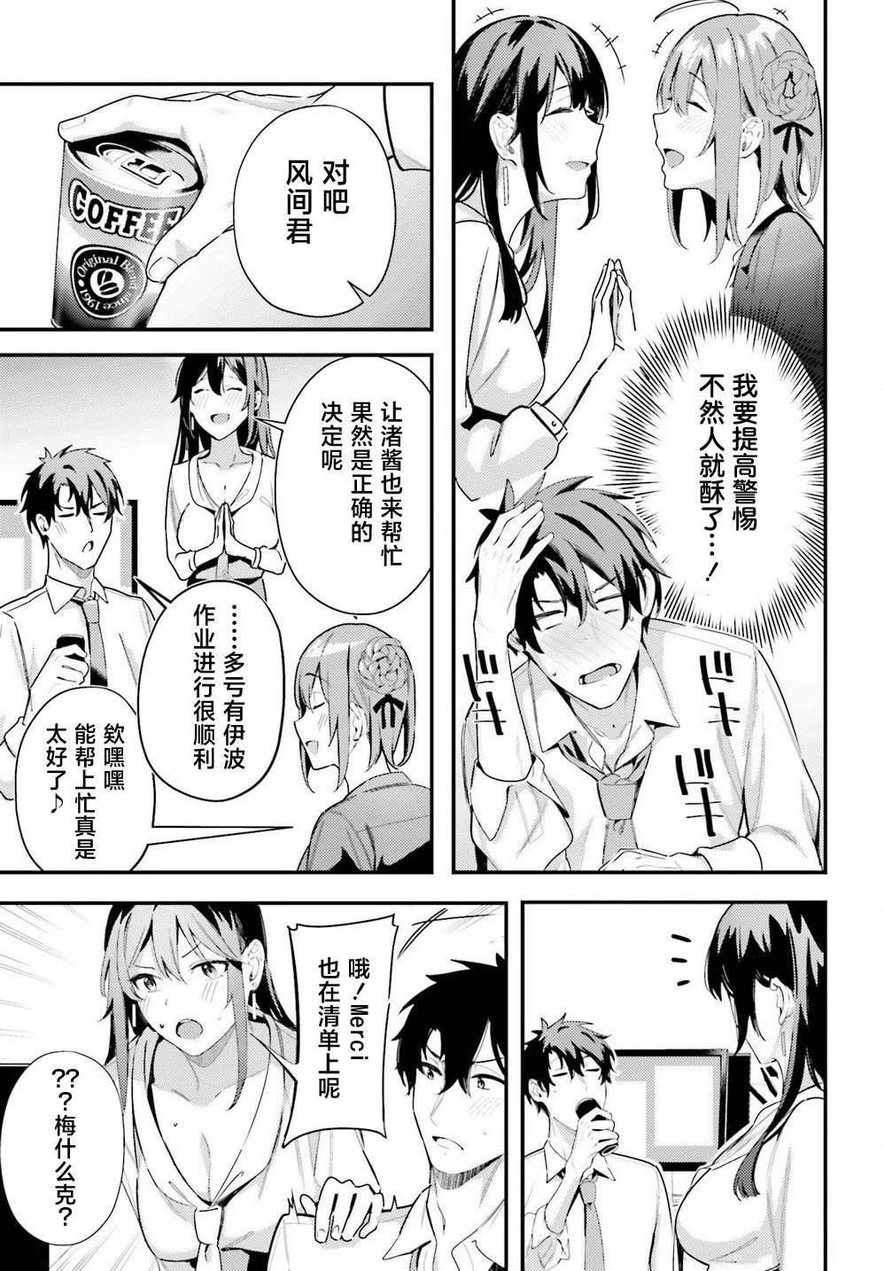 第9话