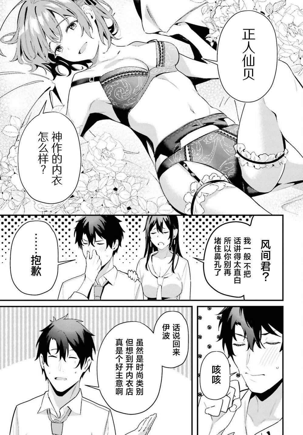 第9话