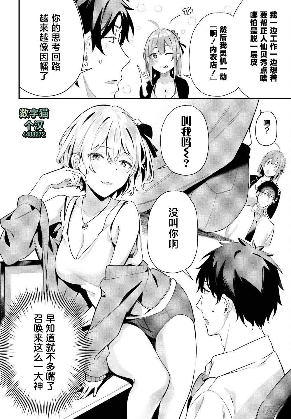 第9话