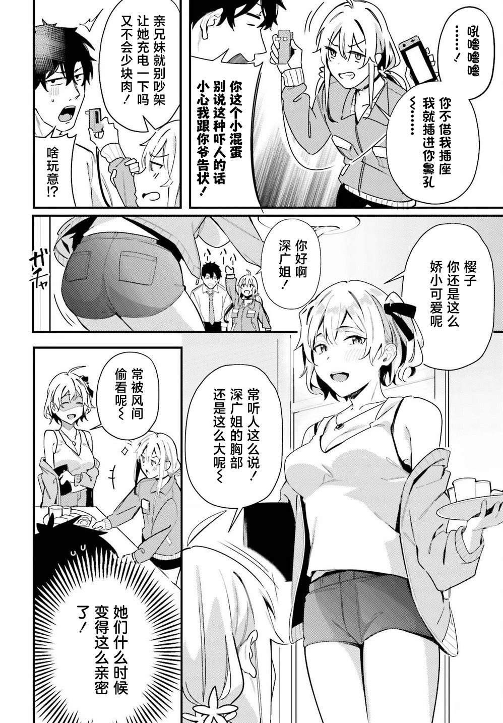 第9话
