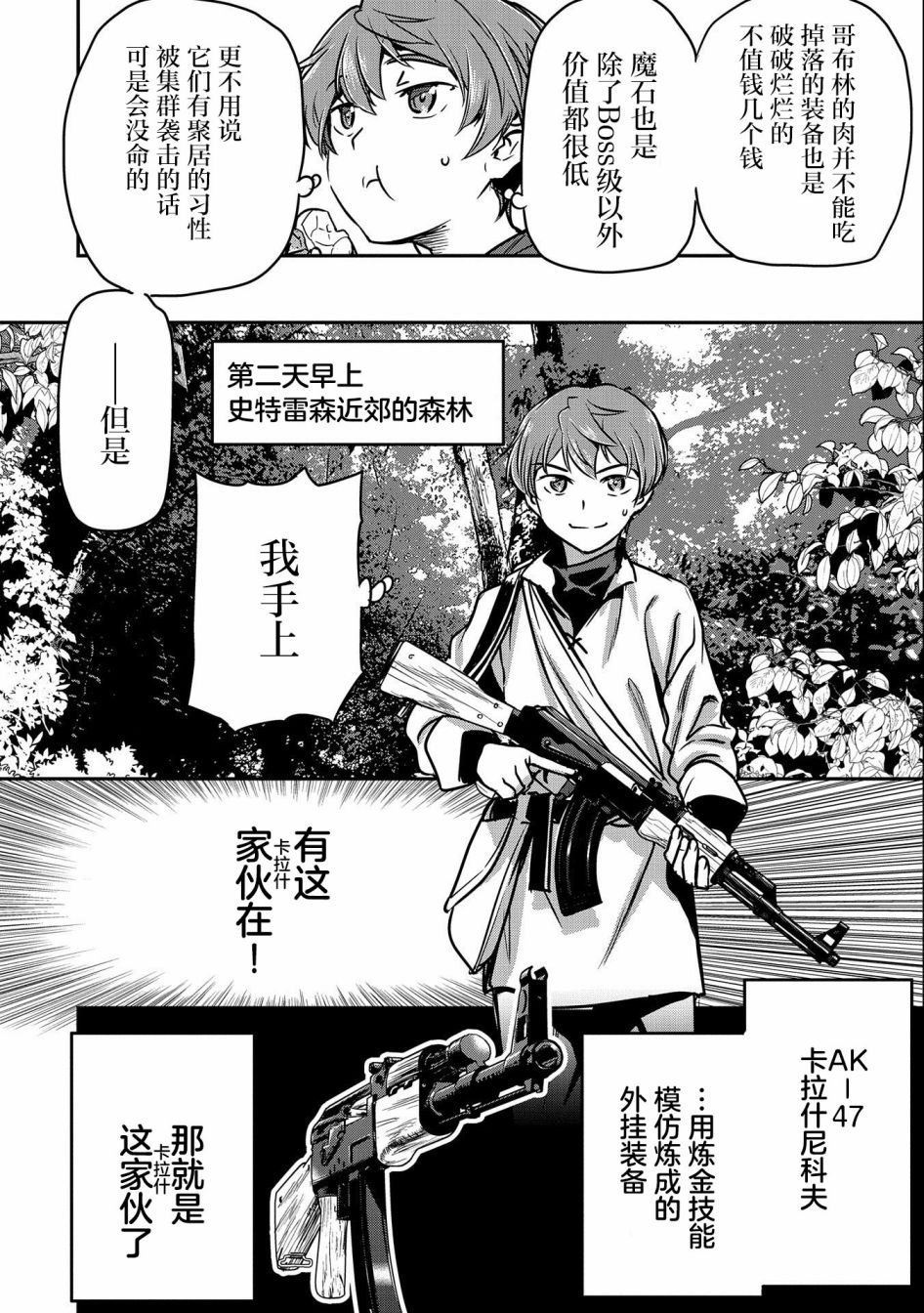 第10话