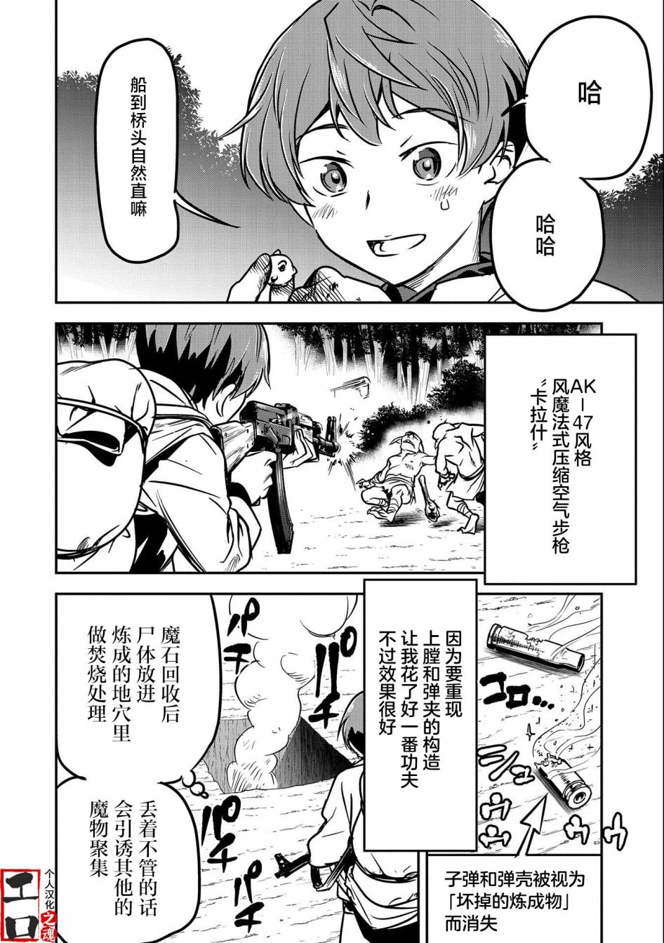 第10话