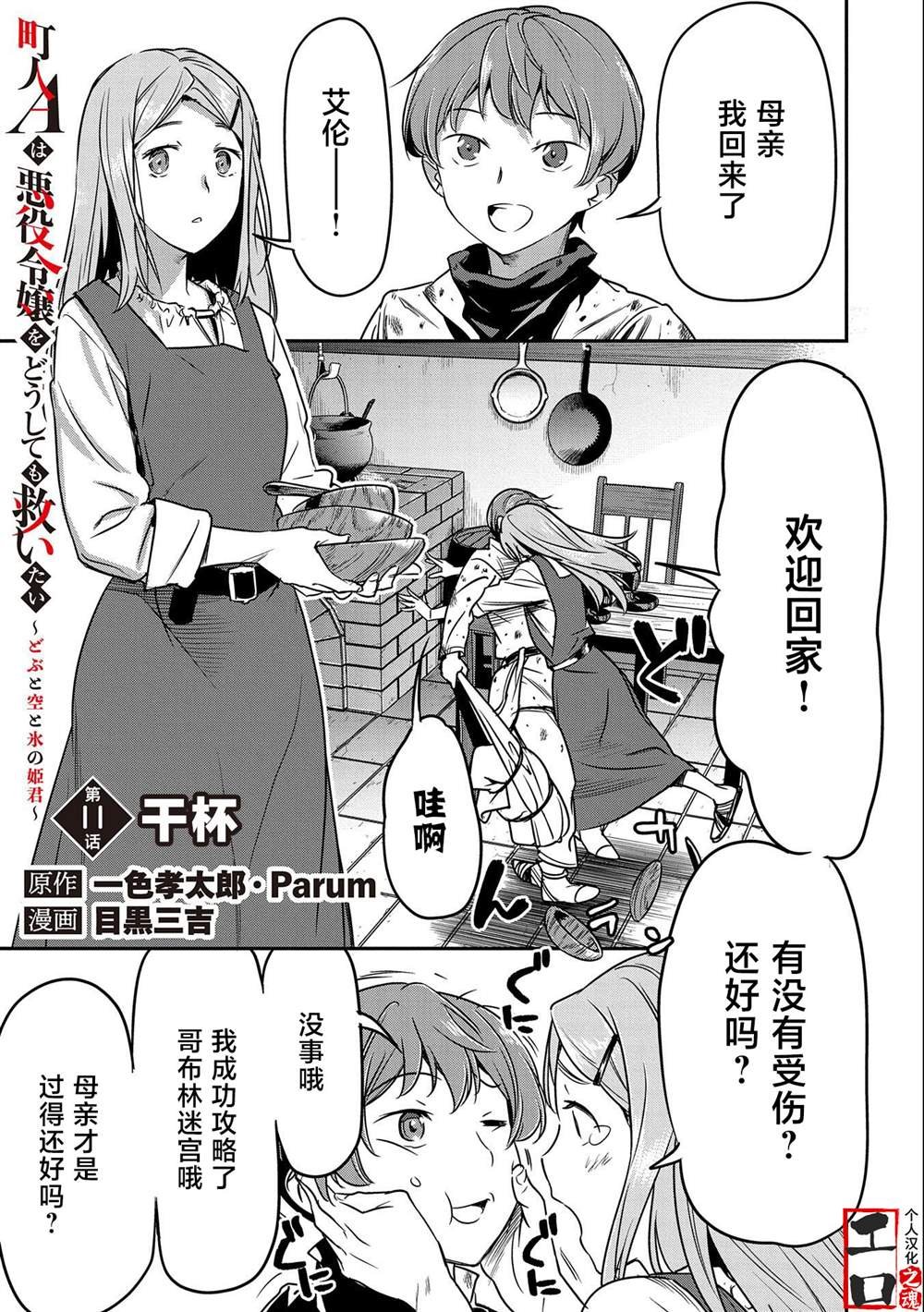 第11话