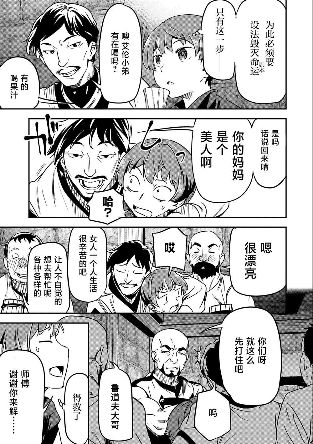 第11话