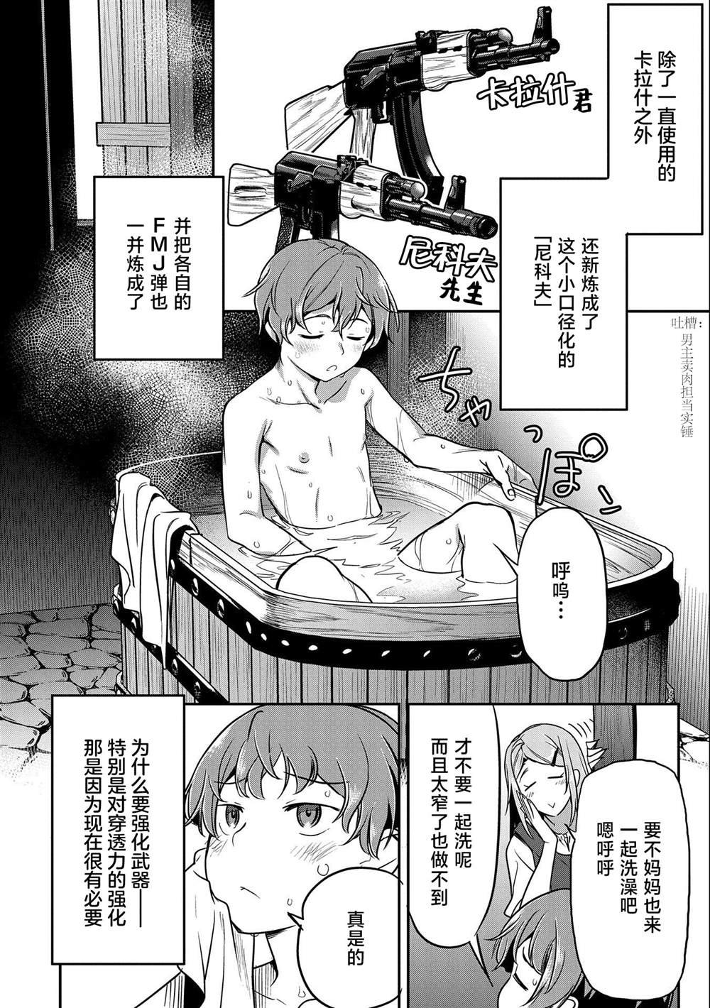 第11话