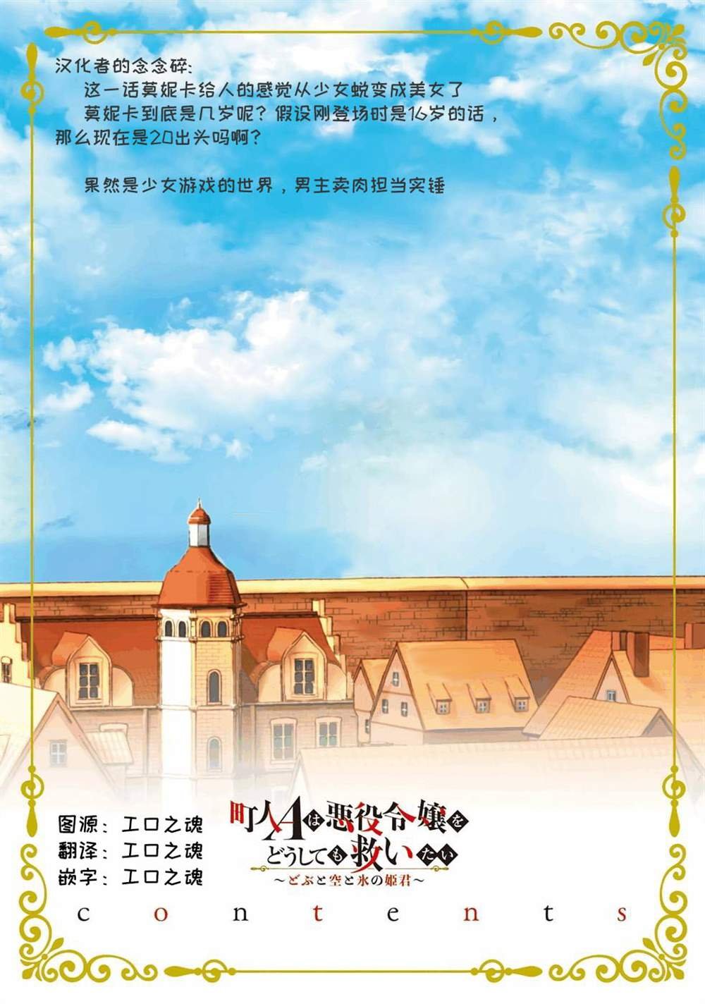 第11话