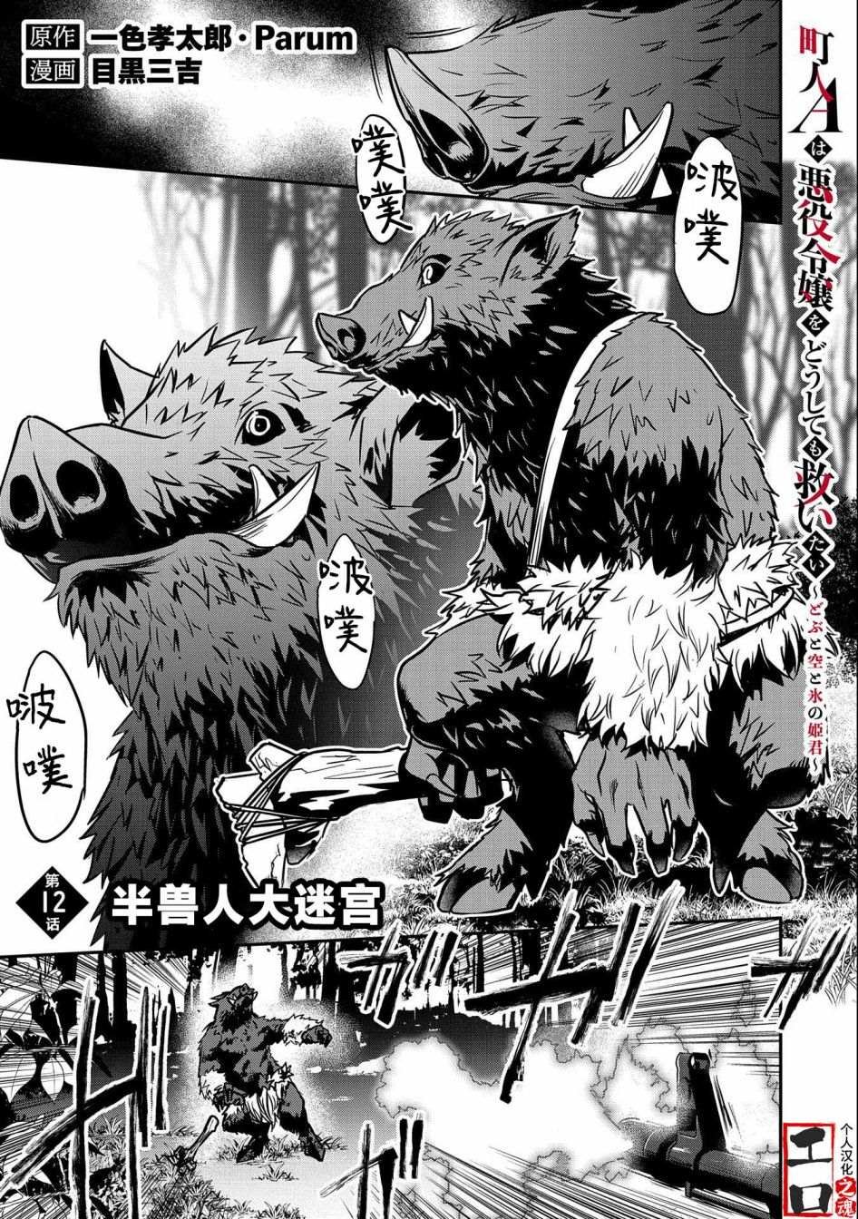 第12话