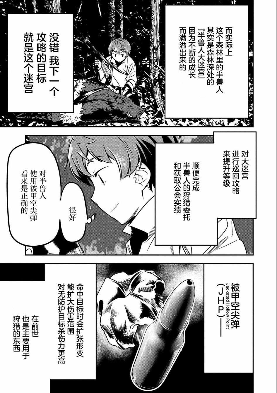 第12话
