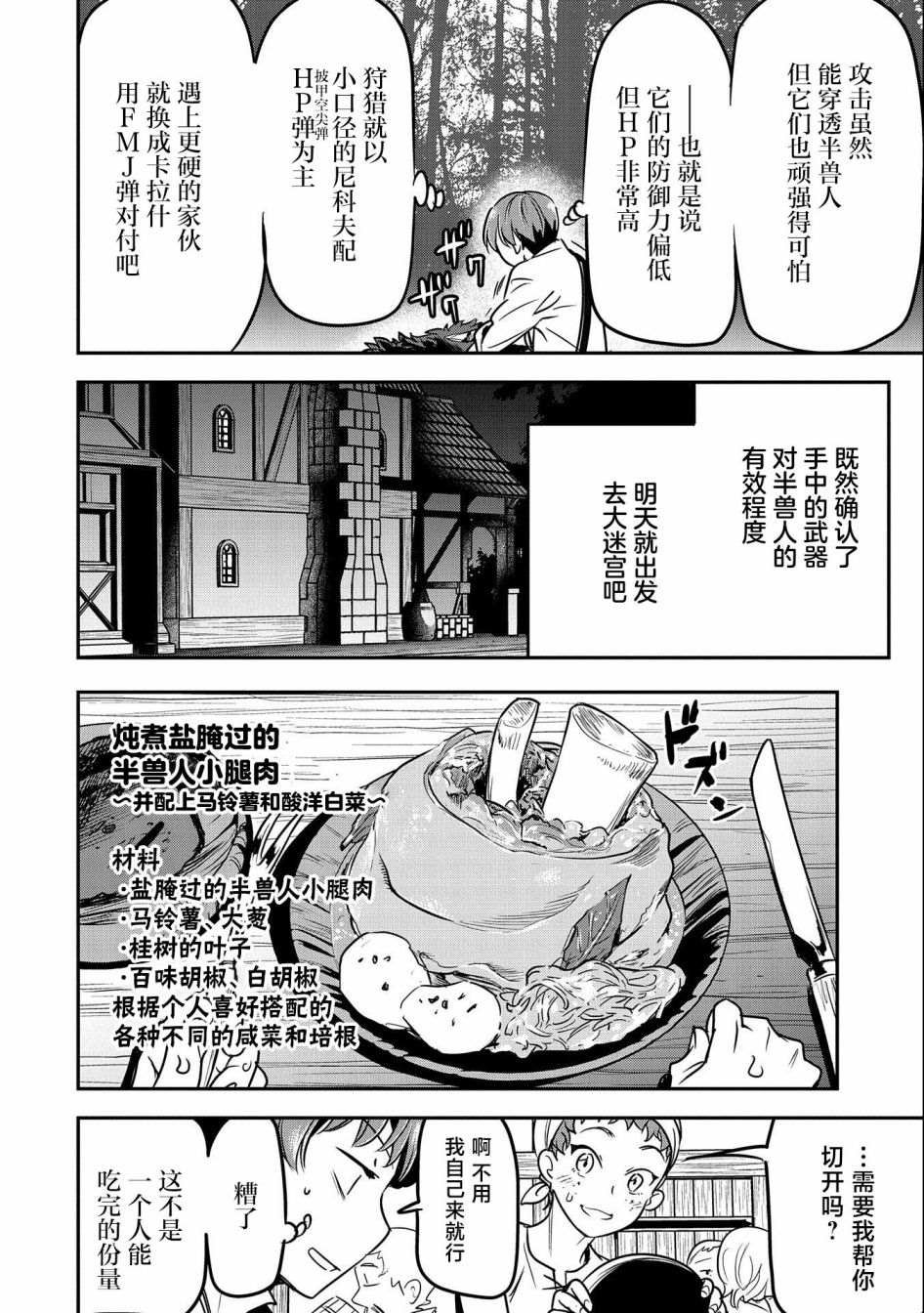 第12话
