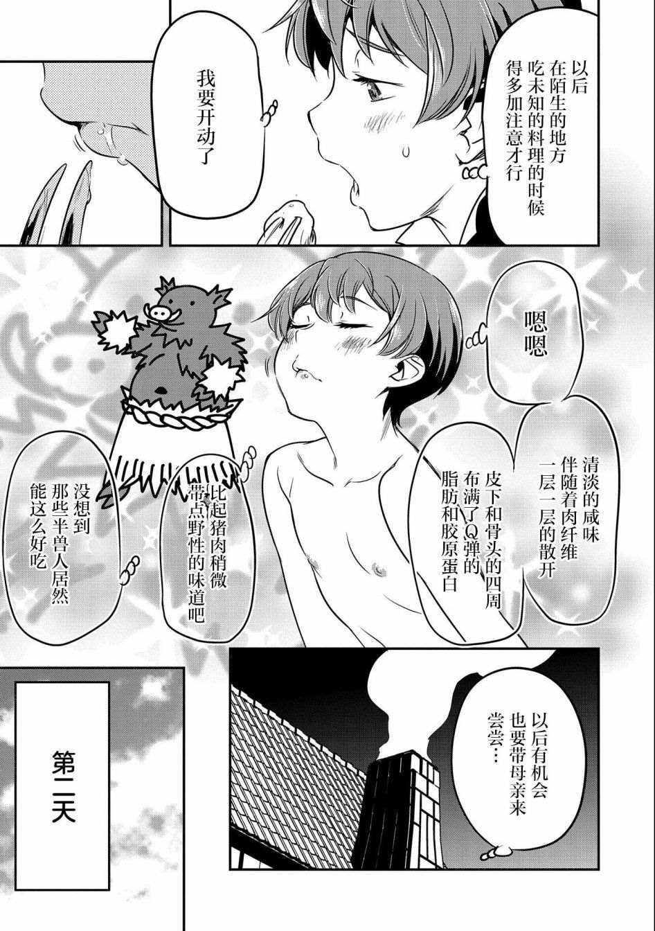 第12话
