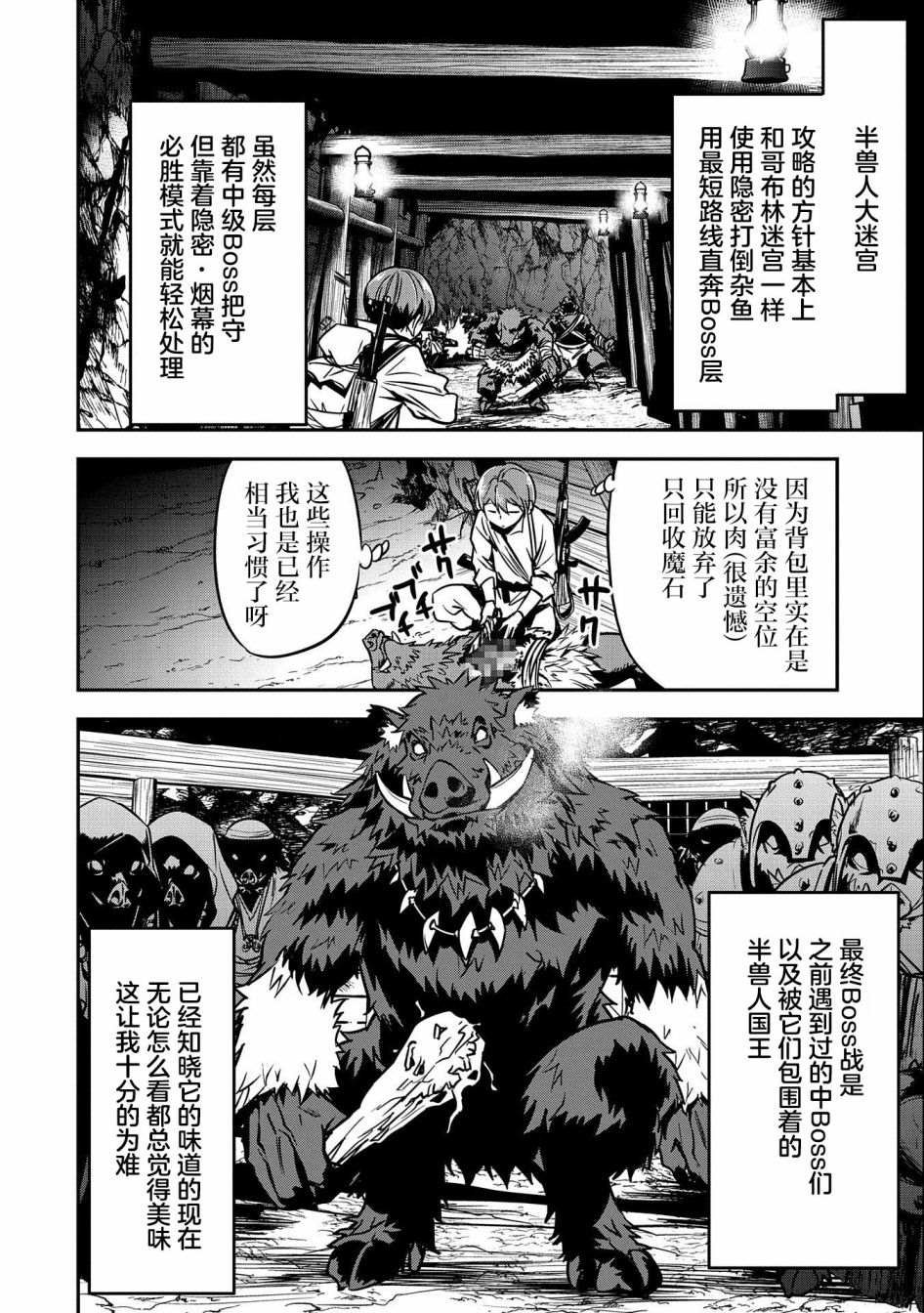 第12话