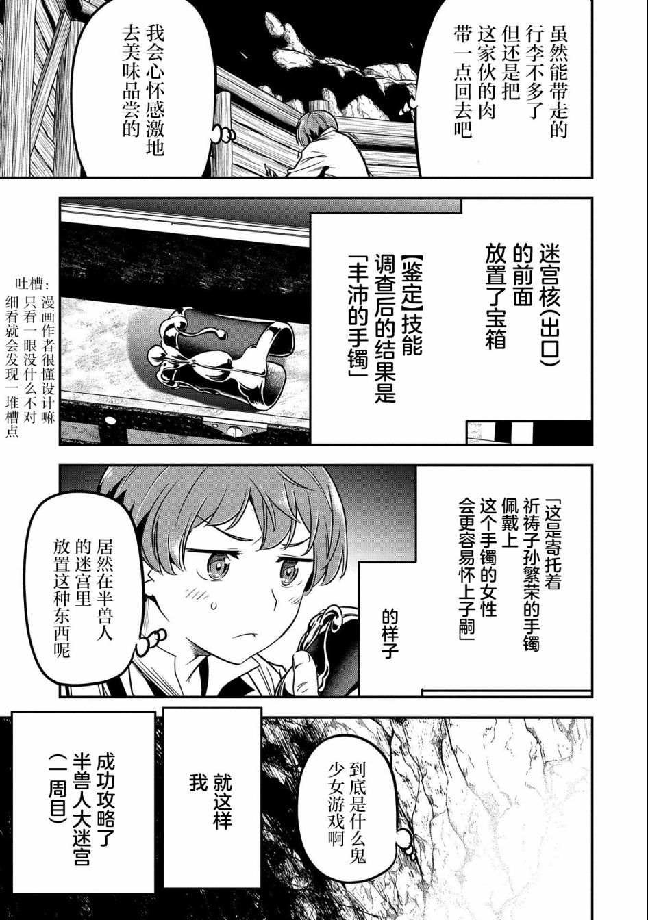 第12话