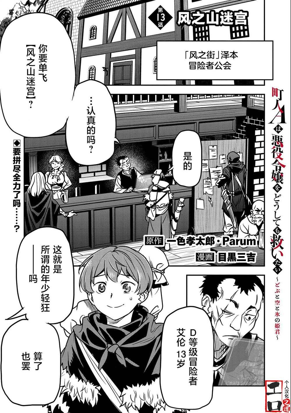 第13话