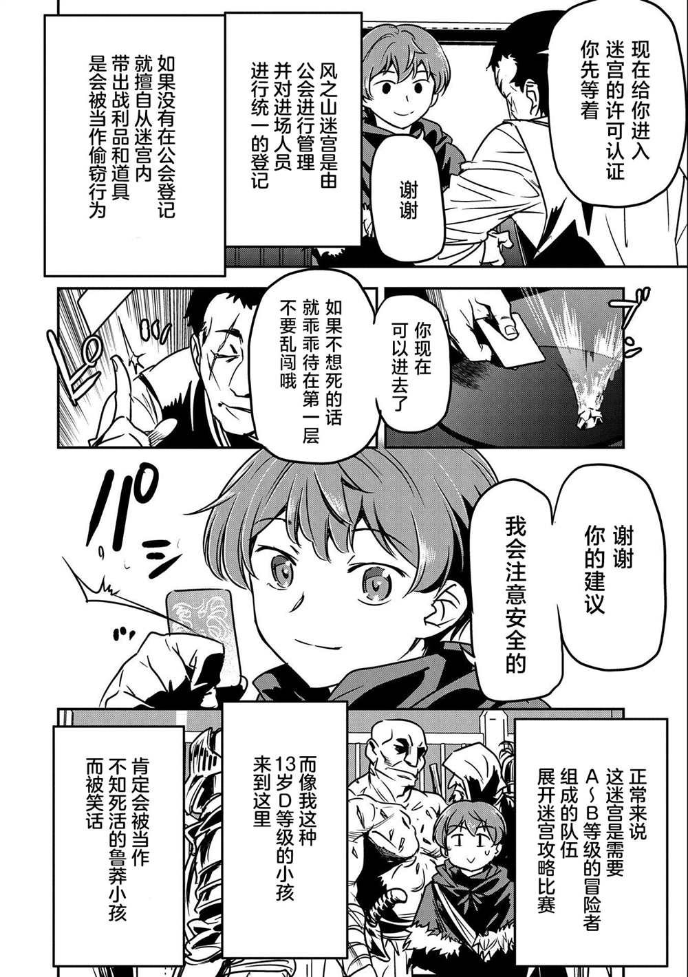 第13话