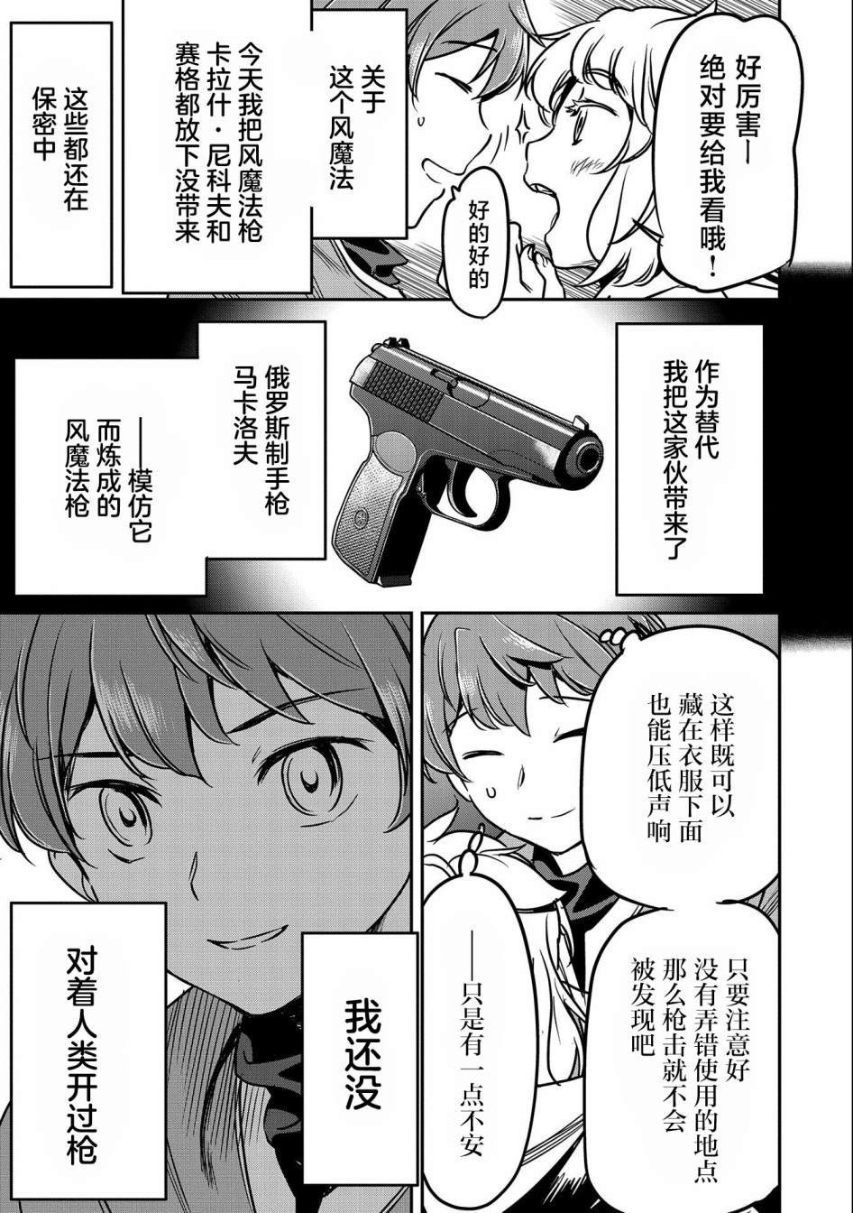 第14话
