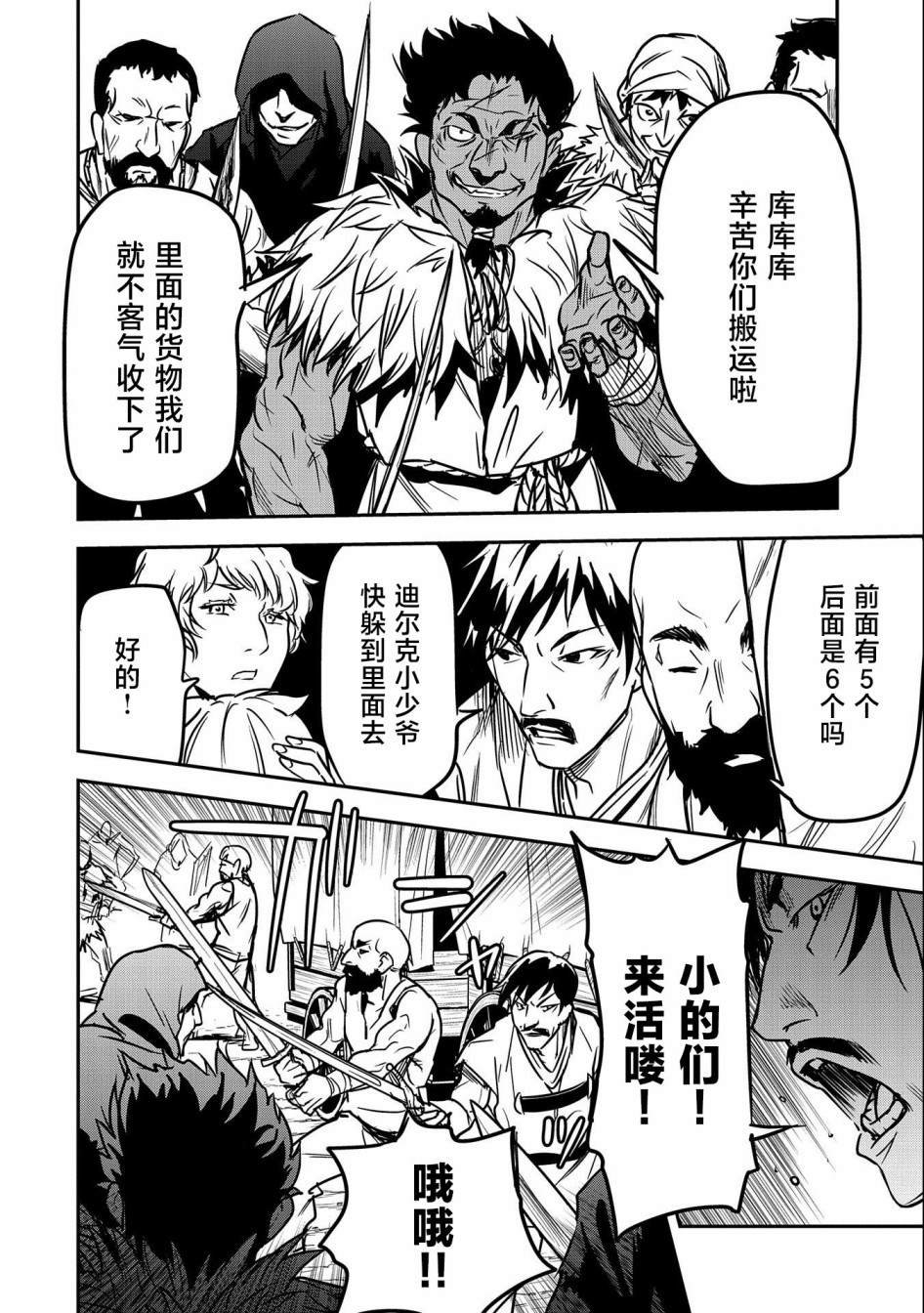 第14话
