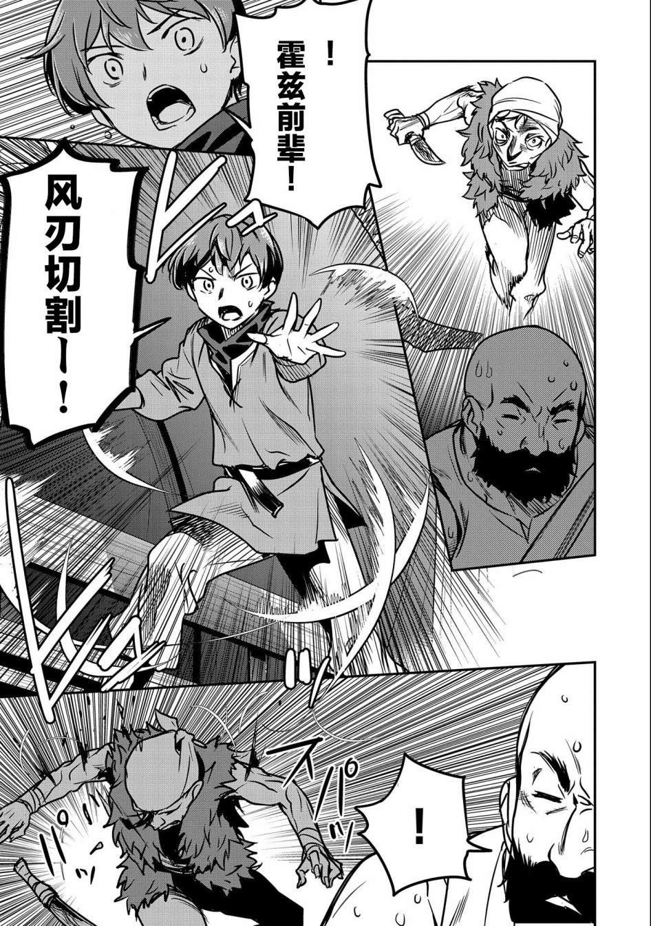 第14话