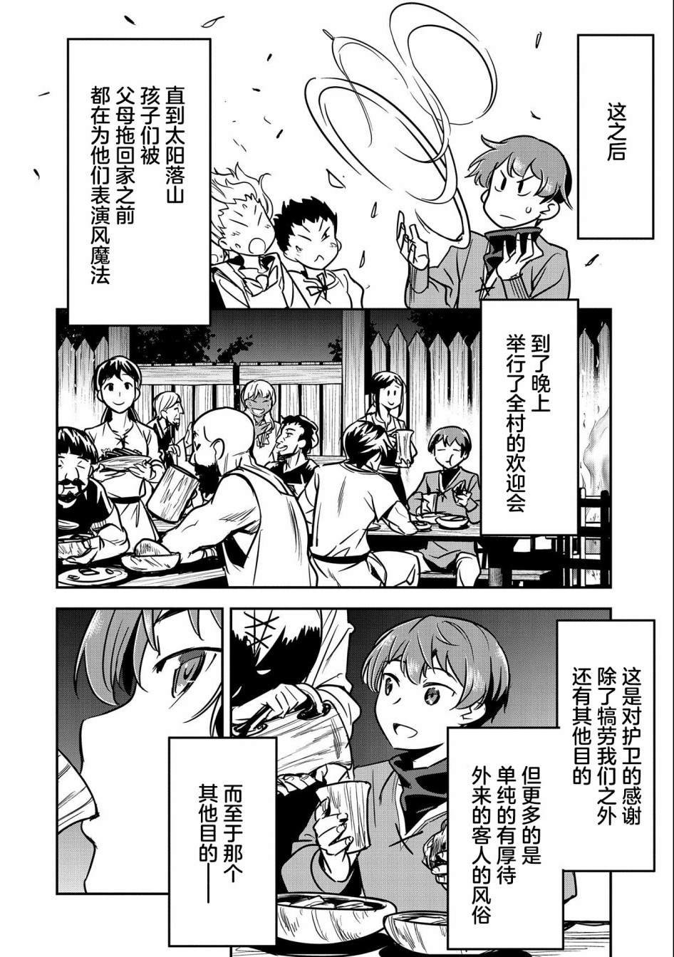 第14话