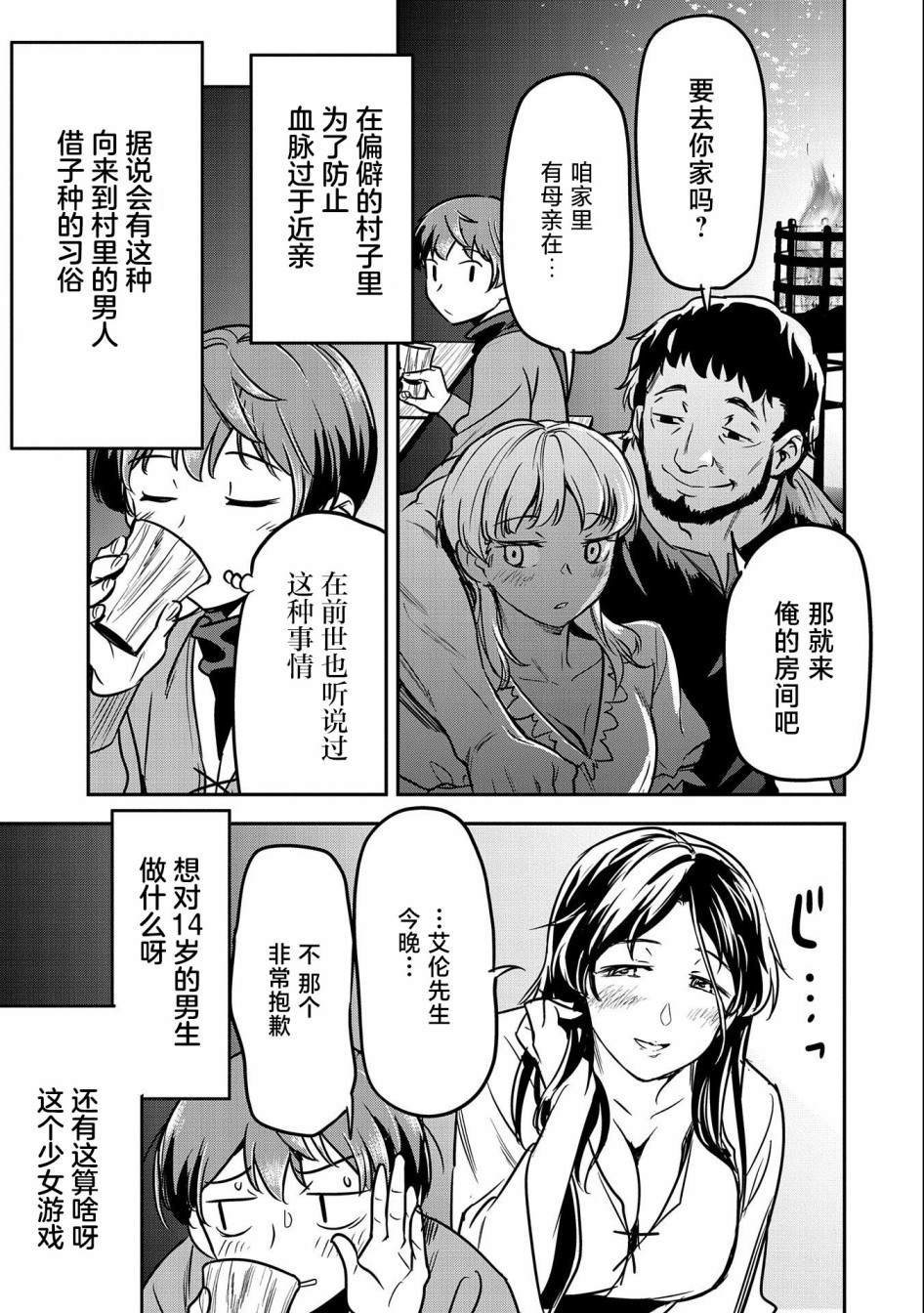 第14话